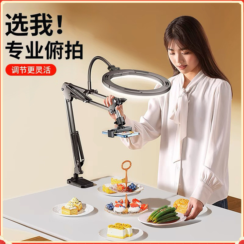 Professional Overhead Phone Holder New Model for Live Streaming with Fill Light Desktop Shooting Live Clip Video Recording Vlog Book Shooting