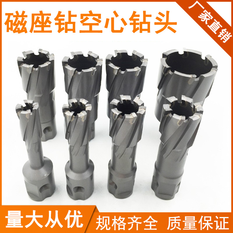 硬质合金空心钻金属厚钢板钻头内冷快速打孔开孔器磁力钻台钻铣床