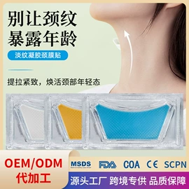 眼膜;贴片面膜;唇膜、唇霜