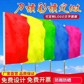 旗帜;灯笼;展示架