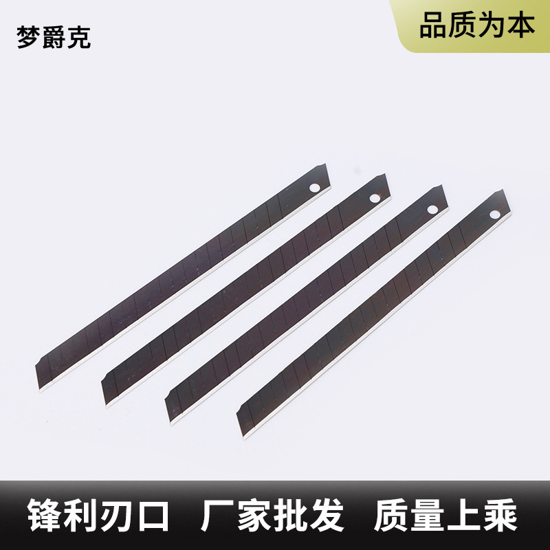 厂家直销美工刀刀片贴墙纸壁纸专用9mm黑色涂层美工刀片折断刀片