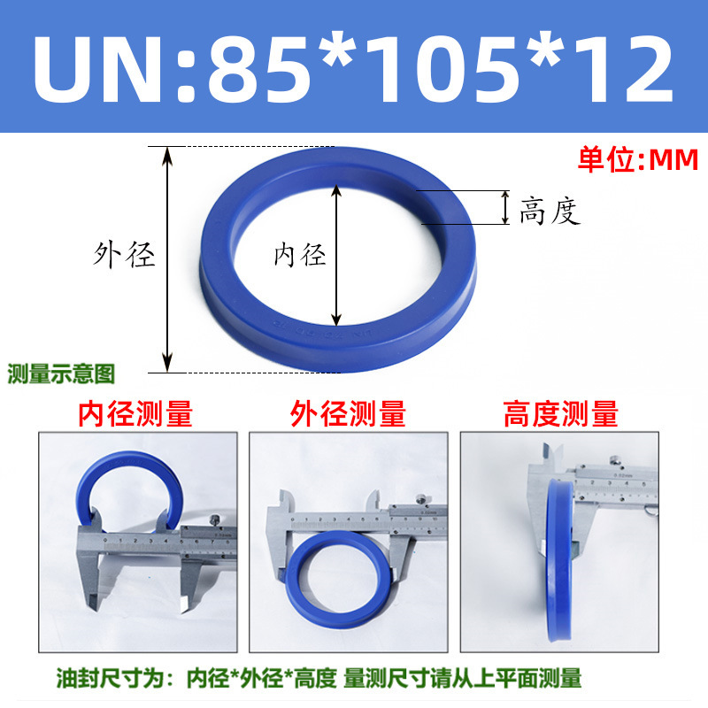 ポリウレタンUN型シールリング内径65-内径92油圧オイルシール/シリンダシール/yリング|undefined
