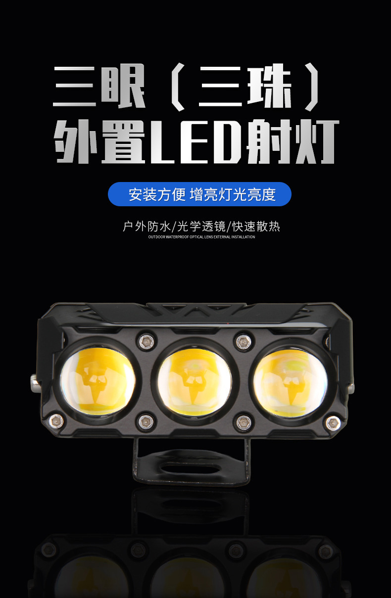 Motorcycle Electric Vehicle Spotlight Led Headlight, Ultra-Bright Yellow and White Dual-Color High and Low Beam Headlight, Modified Headlight