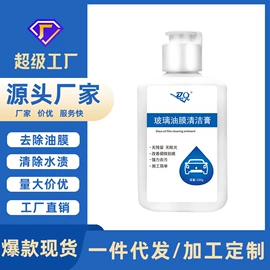 清洗/养护剂;车蜡;车釉车漆镀膜