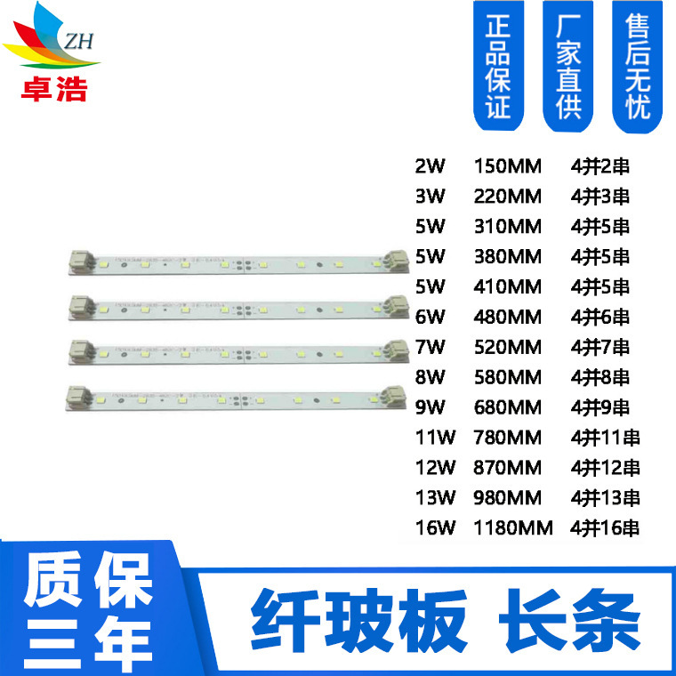 Supply LED modification board 2835LED light bar patch long glass fiber board living room lamp bedroom lamp light source accessories