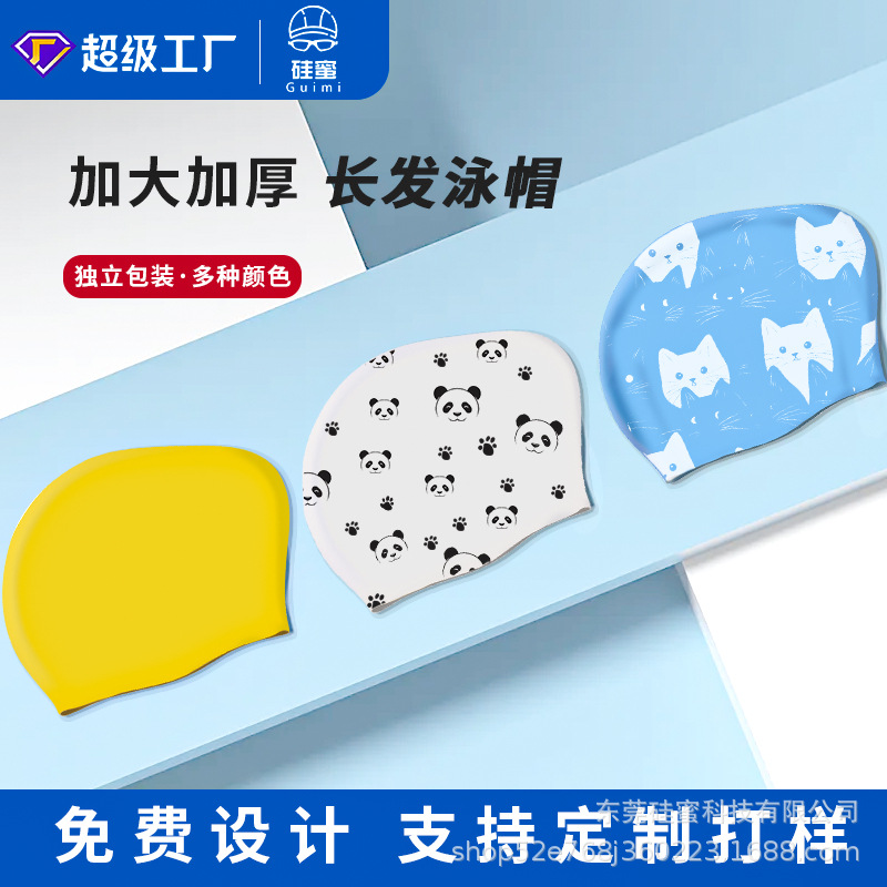 60克硅胶长发帽女游泳馆比赛专用游泳帽学习游泳帽硅胶泳帽可印制