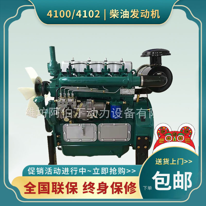厂家供应批发潍坊柴油4100/4102柴油机  发电用固定动力柴油机