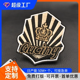 洗唛、商标;布贴;钥匙扣及钥匙扣配件