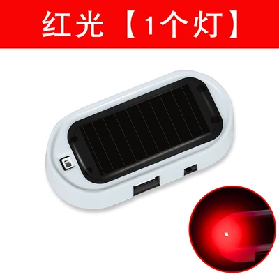 Car solar simulation anti-theft device LED warning light car modification burst light universal wiring-free induction light (Other lights) - upgraded-version-white-outer-light-red-light