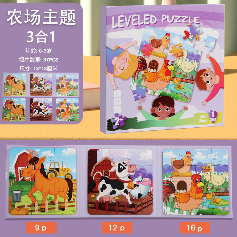 AAA Book Style Children's Magnetic Advanced Puzzle 3-in-1 Magnetic Puzzle for Children's Early Education Intelligence Toy Wholesale