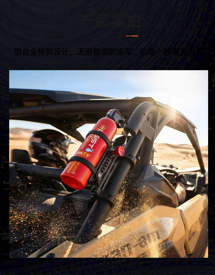 Car-mounted fire extinguisher rear bumper kit, off-road vehicle fire extinguisher bracket with adjustable angle and fire extinguisher base