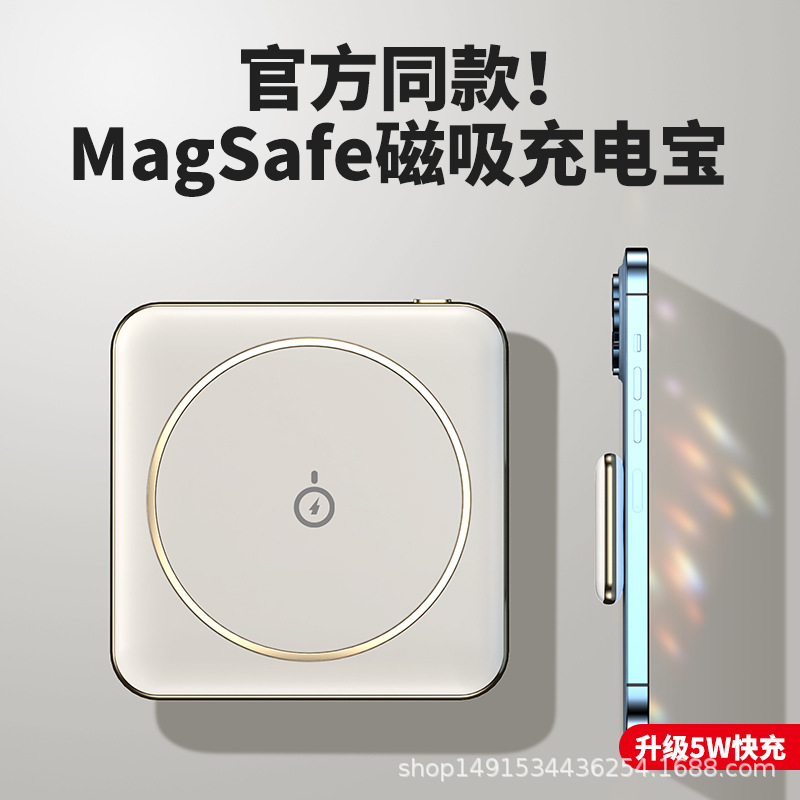 跨境Magsafe磁吸无线充电宝10000毫安PD快充适用苹果安卓移动电源