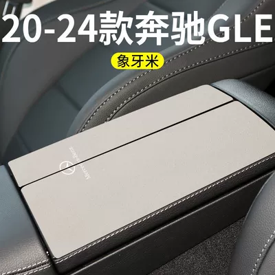 Armrest box pad, Box Protective Pads - 20-24-mercedes-benz-gle-armrest-box-folio-2-pieces-elephant