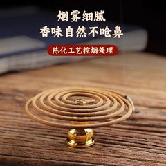 老山白檀のお香、家庭用屋内鎮静芽庄沈香、睡眠補助線香、よもぎのお香、寝室の蚊よけ