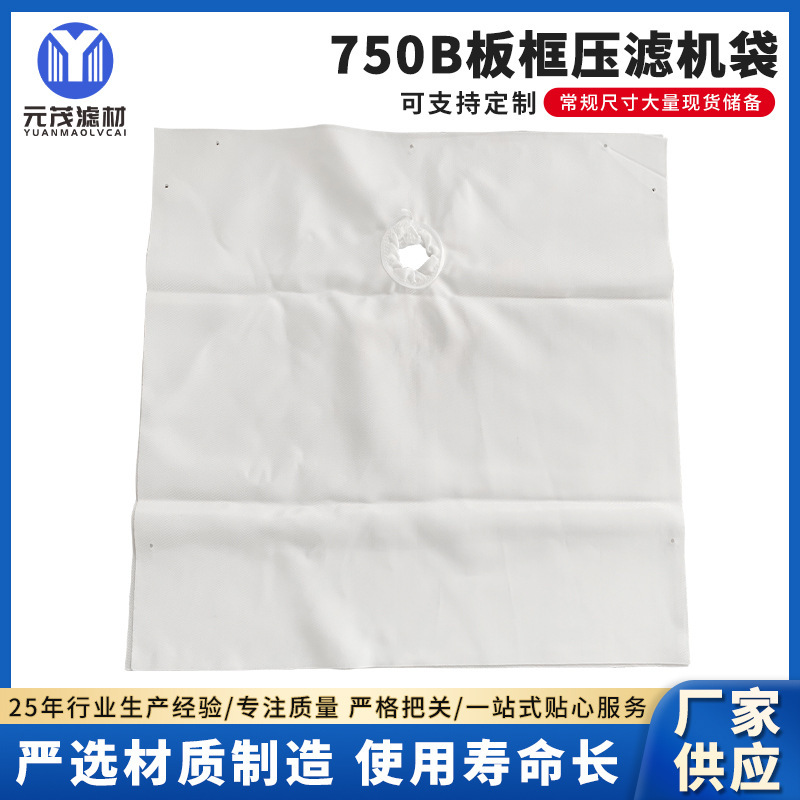 支持定制加工板框压滤机滤布丙纶复丝过滤分离布过滤布单层编织