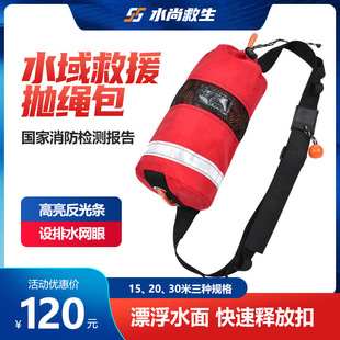 Water Rescue Rope Bag Waist Hanging Reflective Throwing Rope Bag PDF Quick Release Buckle Water Floating Throwing Life-saving Rope