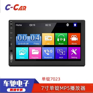 Tək Dinqilli Avtomobil MP5 Pleyer: Kapasitiv Ekran, Carplay, Bluetooth, 7023 Arxa Kamera