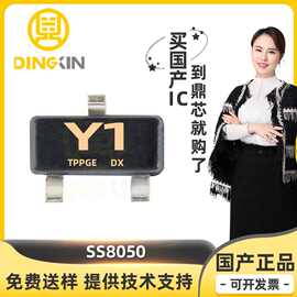 SS8050 封装SOT-23 NPN 25V 1.5A Y1 双极晶体管 BJT 三极管 现货
