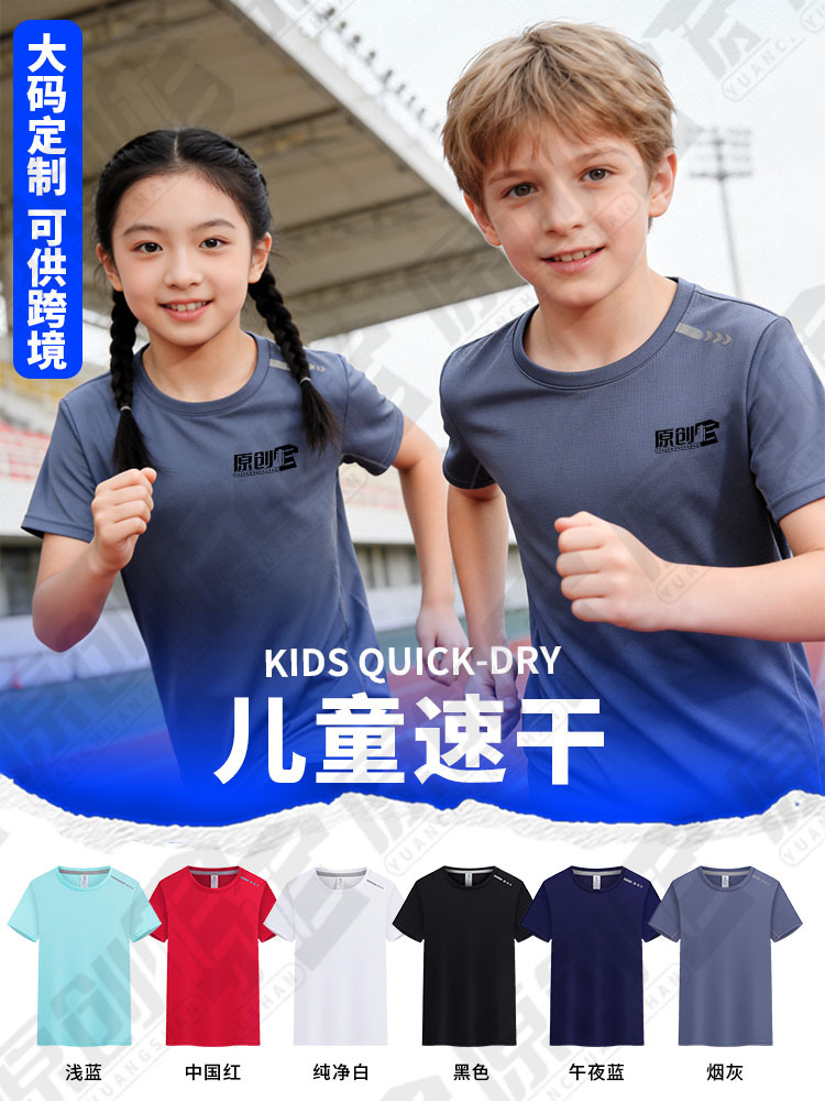 Camiseta de secado rápido personalizada logotipo de jardín de infantes uniformes impresos padres-hijos ropa de manga corta personalizada patrón DIY