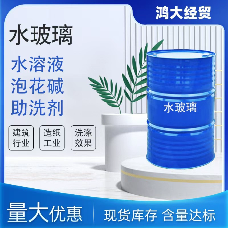 Жидкое стекло Po Mo 40 Модуль 3,1-3,3 Жидкий силикат натрия литье, чтобы заглушить туннель метро