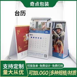 烫金企业宣传广告日历2025年创意台历印刷蛇年桌面圆环月历定 制