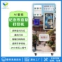 景区智能自助打印贩卖机