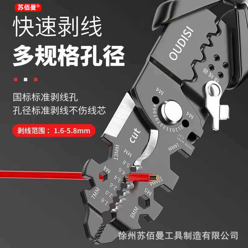 二十五合一剥线钳剥线压线端子压接钳子绕线断线钳剪线高精度