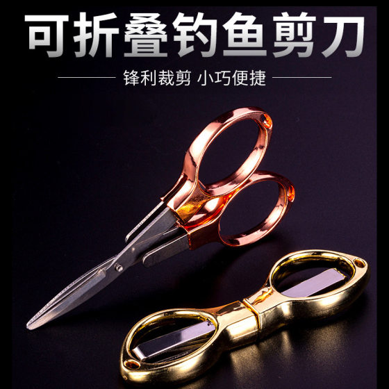 Fishing Scissors Lead Leather Portable Multifunctional Stainless Steel Foldable 8-Shaped Scissors Fishing Small Scissors Fishing Gear Supplies