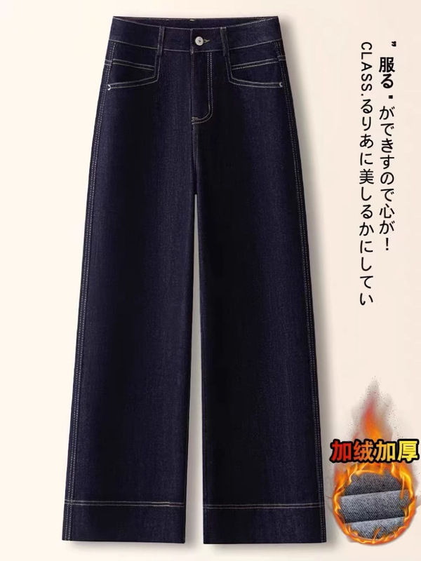 丹宁蓝窄版牛仔阔腿裤女2025春夏新款九分高腰秋冬加绒加厚直筒裤|undefined