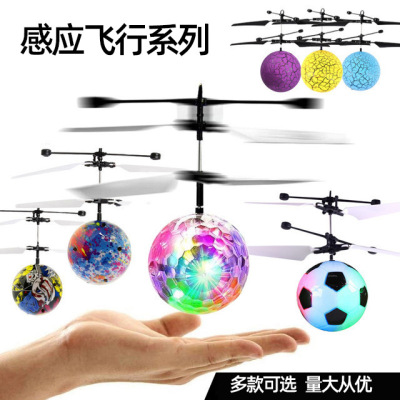 充電發光飛行球水晶感應飛行器懸浮手勢遙控飛機夜市兒童玩具批發