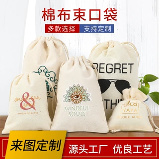 定制厂家直供棉布束口袋饰品首饰包装袋本白圣诞收纳袋定制印logo