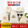圣诞定制本白棉布束口袋