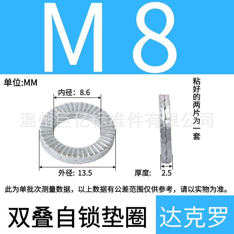 二重折り畳みセルフロック防松ワッシャー防松ワッシャー両面マット二重防松ワッシャーダクロ両面歯マット|undefined