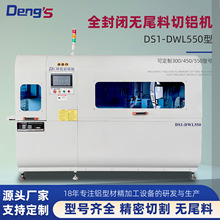 �S��ȫ���]�oβ���Ԅ����X�CDS1-DWL550�����~�X�ܲĸ߾����и�C