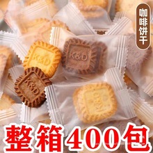 方型多口味丹麦网红曲奇小饼干独立包装零食袋装咖啡咸味批发散装