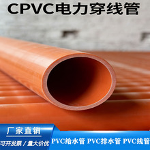 ����CPVC�����|���o�ܵ��񴩾���С�^���O���������ͨ�Ŵ�����
