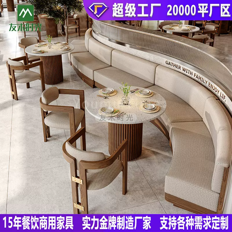 商用连锁融合餐厅桌椅咖啡厅茶楼卡座沙发茶饮店主题餐厅桌椅组合