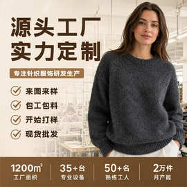 源头工厂现货批发秋冬新款欧美简约毛绒圆领宽松长袖女士针织毛衣