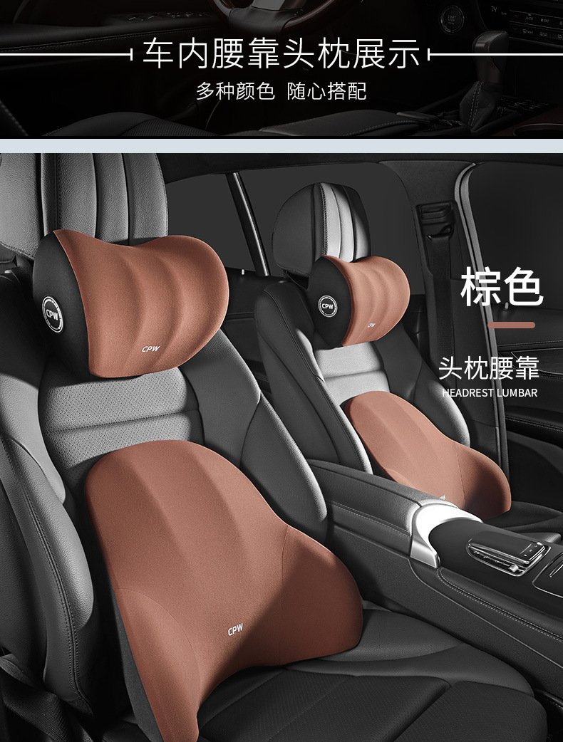 Car waist support light luxury comfortable waist support cushion waist cushion summer seat high-end electric massage headrest waist support suit