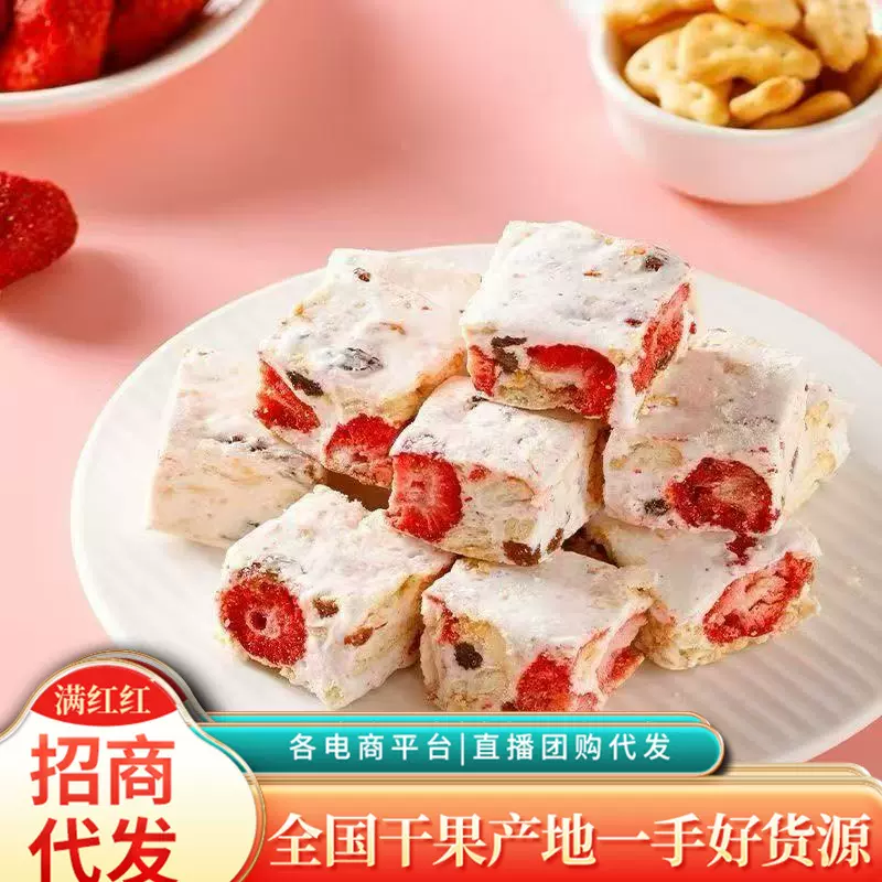 草莓羊奶芙旗舰店正宗手工拉丝软棉网红糕点休闲雪花酥解馋小零食
