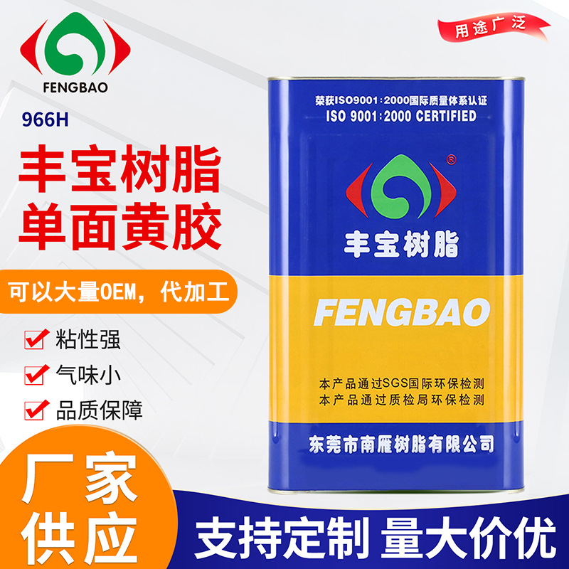 实力工厂现货耐高温强力单面氯丁万能胶黄胶大桶装鞋子包包贴合胶