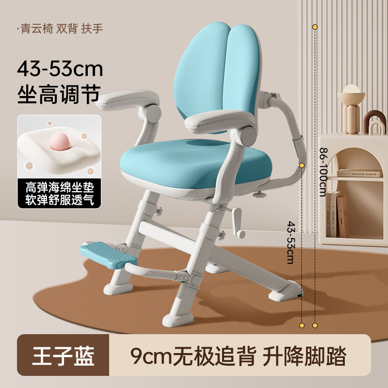 子供用学習椅子、小学生用ライティングチェア、家庭用手回し昇降椅子、座り姿勢矯正シート、背もたれ椅子、フロアスタンド|undefined
