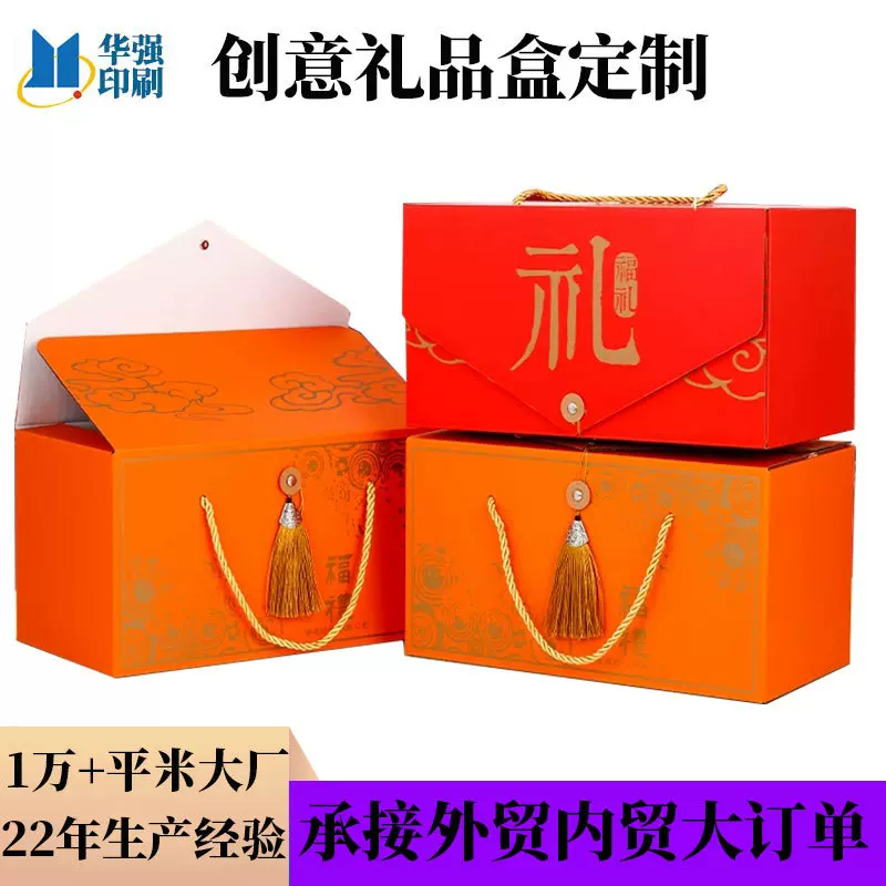 新年春节年货坚果干货炒货礼品盒定制燕窝营养品纸盒订做阿胶枣盒