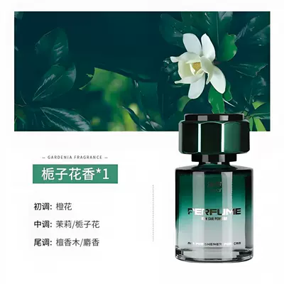 Car Aromatherapy Gardenia Car Perfume Car Perfume Aromatherapy - fresh-gardenia