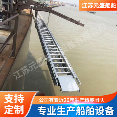 [船用外伸式铝合金舷梯 铝质登乘梯 铝岸梯 专业成产船舷梯码头梯]