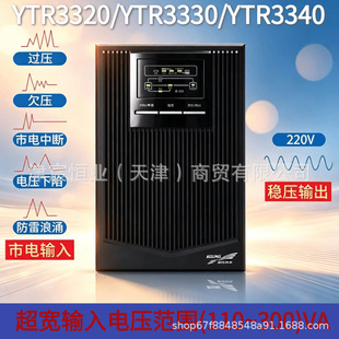 ���AUPS�ԴYTR3320/YTR3330/YTR3340�������÷������C���п���