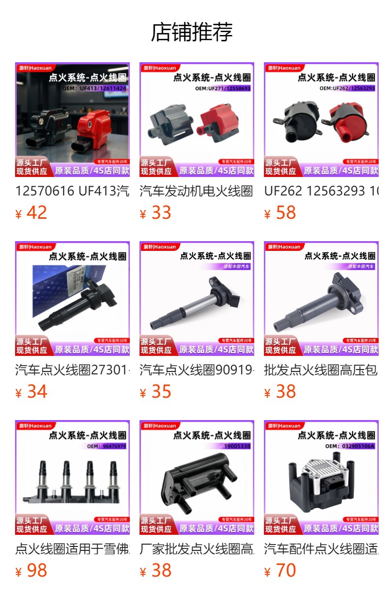 Ignition Coil High Voltage Package 9748Uu, Uf413, 41-962 Is Suitable for Chevrolet Gmc Ignition Coil