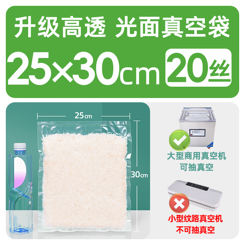 Xizhilong compuesto de plástico sellado transparente brillante comercial comprimido fresco bolsa de vacío bolsa de envasado de alimentos personalización