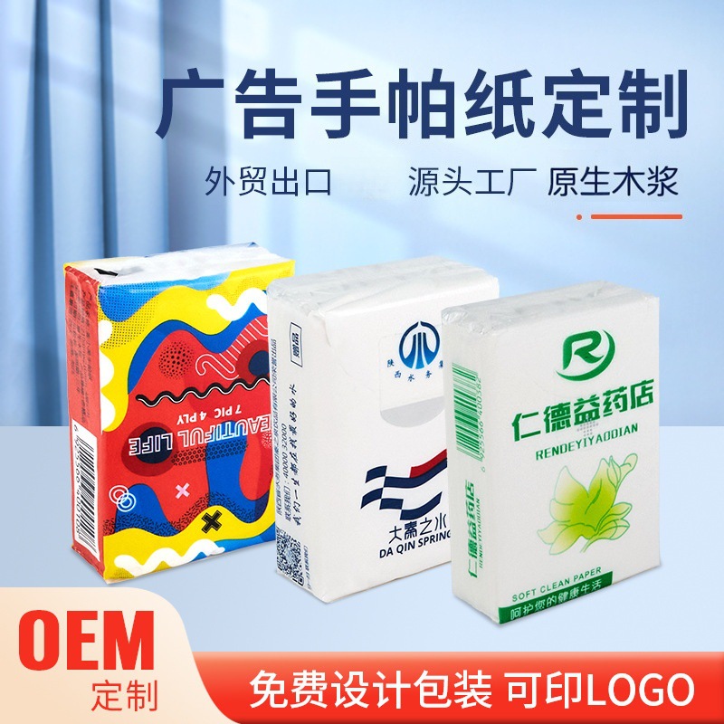 Paquetes pequeños de papel tisú, papel para pañuelos, fabricantes pueden imprimir publicidad, papel tisú para regalo, papel tisú de 4 capas, servilletas al por mayor, papel para pañuelos.