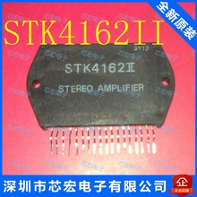 STK4162II ZIP 厚膜模块 原装现货电子元件集成电路欢迎咨询